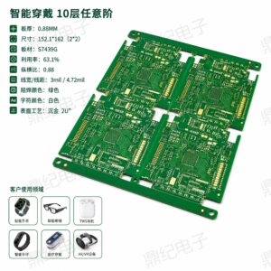14层2阶HDI电路板｜精准阻抗控制±10%，快速交付，适用于5G基站与工业控制